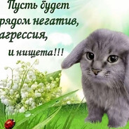 Енюша