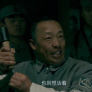 双料高级白给混子特工