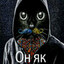 Шкода що плюють замість цілувати