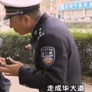二仙桥警官