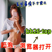 陌辰{bb26·top}幺勺girl
