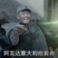 386旅独立团团长李云龙