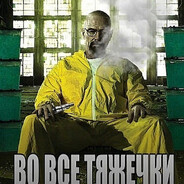 генерал залупа