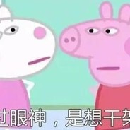 一位透露姓名的憨憨