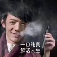 尼古丁真爆炒芙蓉王源