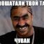 АШОТ СЫН ГОР