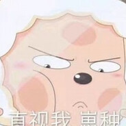 青青草原突破手--懒洋洋