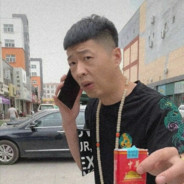 铁子我要抽华子