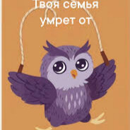 скакалка на сове