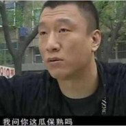 给你机会你不中用啊