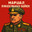 ПиксельныйМаршал