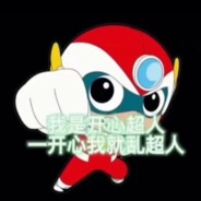 开心超人一开心就乱超
