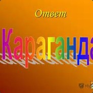 KARaGaNDA