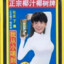 你不要看我好好先生哦
