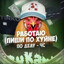 Avatar of player Hellrake