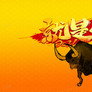 想想野牛会怎么做