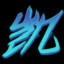 刁德一批发