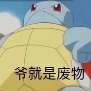 你嫁給我只是因為他喜歡人妻嗎?