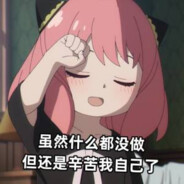 闪闪发光zhou星星