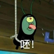 o比奇堡飞天大盗之痞老板o