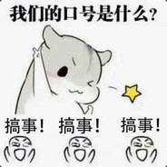 不要相信队友三句话！