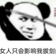 乱世打仗有多狠盛世打工有多稳