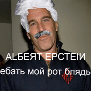 АLБЕЯТ ЕPСТЕIИ