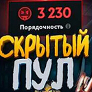 #восемьодиндва