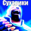 Гибус на туфорте