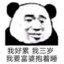 离异带两娃