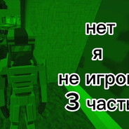 No, I'm not a gamer avatar