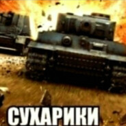 Аватар СУХАРИКИ