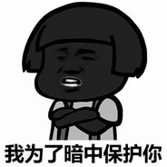 非常规 很菜的萌新