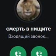 смерть в нищите