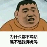 我胖虎赌死发牌员