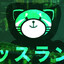 notaromanian | キッスラン