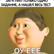 эй, пyxляж