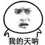 今天洗脚了嘛