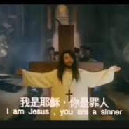Chinese Jesus