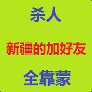 新_疆_第一美男