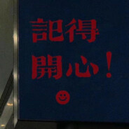 愿你所愿都能如愿