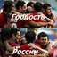 Ilya_love_CSKA