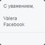 Valera Facebook