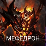 Сф через меф