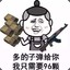 龙飞给你吃鸡吧