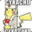 CYKACHU