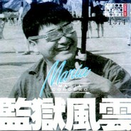 喋血英雄达文西