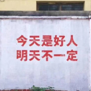 但使龙城飞将在，八嘎hantai无路赛。