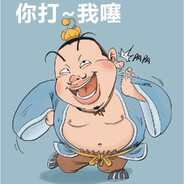 燃烧的胸毛丶LZZ克星