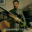 终结志伟者！